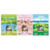 【學興書局】簡單悅耳的 鋼琴六手聯彈 (1)(2)(3) 卡農 土耳其進行曲 龍貓 婚禮進行曲 對著星星許願 天鵝湖