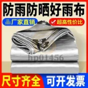 遮雨防曬 防水布 雨布傘 防曬布 遮雨布 篷布 戶外防雨布 帆布遮雨棚車庫帆布 耐磨 遮陽布 遮雨布 防曬隔熱蓬布 棚布