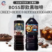 JIDE｜SUNTORY三得利 BOSS黑咖啡950ml 2000ml無糖黑咖啡 即飲咖啡 無糖 咖啡 三得利咖啡