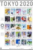【DOKODEMO】東京2020奧運暨帕運會紀念郵票 84日圓