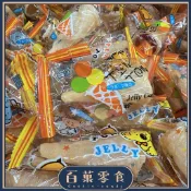 【百菓零食】 🍯傳統零食 甜筒造型軟糖/冰淇淋軟糖
