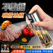 台灣現貨💕 100ml 噴油瓶 不鏽鋼噴霧油瓶 氣炸鍋噴油瓶 噴霧罐 噴霧油瓶 噴霧容器 玻璃油壺 噴油罐 大信百貨