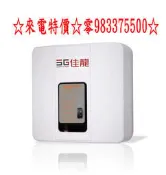 0983375500 佳龍牌電熱水器 中繼式電熱水器 SP28 標準型☆佳龍牌電能熱水器、佳龍牌熱水器、佳龍牌瞬間熱水器