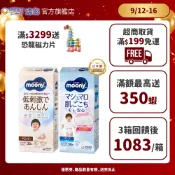 【預購】滿意寶寶 Moony 頂級 褲型(M/L/XL) 箱購 #日本有機棉 日本境內版│嬌聯官方旗艦店