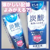 MU 現貨 【花王】預防牙周病碳酸牙膏95g