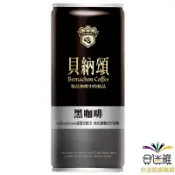 貝納頌 經典 黑咖啡(210ml/罐)【合迷雅旗艦館】(熱銷商品)