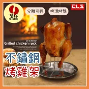 不銹鋼烤雞架【現貨】戶外野營加厚燒烤架烤雞架燒烤架烤雞盤碳鋼烘烤不黏烤雞盤露營神器烤雞神器露營 野炊好幫手【P0274】