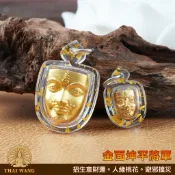 泰國佛牌【金面坤平將軍】招生意財運。人緣桃花。避邪擋災