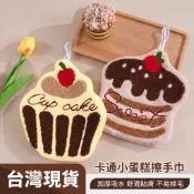 蛋糕造型擦手巾 卡通造型毛巾 吸水擦手巾 可吊掛小毛巾 廚房浴室擦手巾 甜點造型居家小物【橙光小舖】