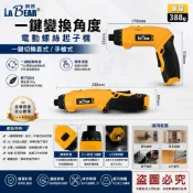 「24小時快速出貨」22檔扭力調節 3.6V 鋰電起子機 電鑽 電動起子 充電起子