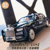 君源優品 仿真車 仿真玩具 模型車 模型車擺件 勞斯萊斯幻影1:18仿真合金屬汽車模型擺件豪車轎車兒童玩具車男孩