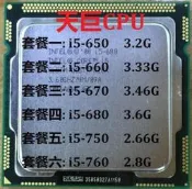 特價英特爾 1156針 CPU i5-650 i5-660 i5-670 i5-680 i5-750 i5-760