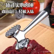 🏆好物優選🚀一體式實心肉錘 錘肉神器 敲肉錘子 牛排錘肉錘 鬆肉錘 斷筋器 家用鬆肉針嫩肉雙麵砸肉錘 8E9M