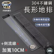 蒙麗百貨 工廠現貨 可開發票 【不鏽鋼地排 宅配免運】隱形地排 集水槽 長型地漏 防臭地漏 浴室地漏 防臭落水頭 排水孔 水溝蓋板 排水槽 落水頭全館折扣 售後保障 可開發票 年底鉅惠 m