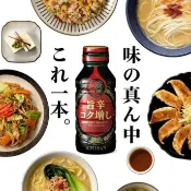 🎉好食誌 - 嚴選🎉 日本 最強豚骨拉麵 一蘭 旨辛秘製辣醬、辣粉 一上市就完售 排隊名店 在家也能輕鬆做 還原度超高