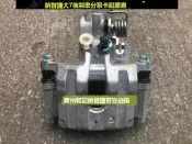 現貨納智捷U7大7SUV剎車分泵剎車卡鉗U7後剎車分泵前分泵卡鉗