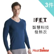 遠東FET 莫代爾智慧科技男款V領發熱衣-3件組