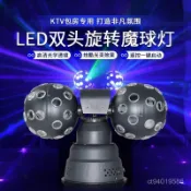 【110V九色大水晶雙滾魔球】遙控藍牙聲控KTV舞臺吧激光七彩旋轉彩燈 水晶燈 舞台燈 氣氛燈