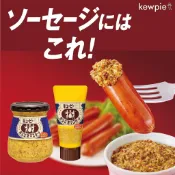 ▌油小路 ▌日本🇯🇵進口 KEWPIE QP 黃芥末醬 芥末籽醬 沾醬 三明治 早午餐 沾瓣醬