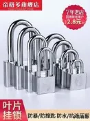 【小雲精選國際購】不銹鋼304掛鎖防水防銹防雨鎖頭戶外家用防盜鎖防撬鎖大門鎖具