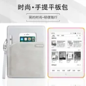 協貿國際日用品生活1館 內膽包適用于檸檬悅讀plus手提包7.8英寸電子書閱讀器博閱lemonread保護套加厚防摔減震收納包袋簡約可愛網紅