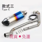 楓林宜居 熱賣！機車 跑車改裝配件 小阿魯GSX150排氣管 GSX150機車改裝前段 全段 排氣管