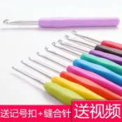 協貿國際日用品生活4館 鉤針工具套裝編織diy毛線手工軟柄織毛衣帽子圍巾家用大號粗勾針
