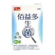 即期品【常春樂活】佰益多益生菌 1盒(30包/盒)