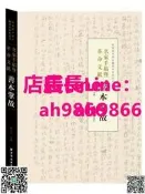 正版名家手稿暨革命文獻善本掌故陳紅彥書店古籍藏書書籍