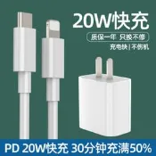 適用iphone14promax20w快充頭套裝13充電器插頭12手機充電頭pd雙口紫米typec數據線通用陸本