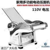 ✨保固*下殺✨110V家用小型電動壓面機全自動擀麪餃子機商用不鏽鋼麪條機