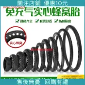 新店開業*最低價10至26寸蜂窩實心胎電動車自行車免充氣輪胎滑板車內胎外胎鏤空胎鑫盛啟盛