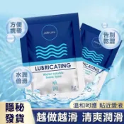 臻放 潤滑液 袋裝潤滑劑 8g小包 便攜 強效潤滑 水溶性潤滑液 濕滑不油 保濕呵護水溶性人體潤滑液 仿真人體潤滑潤滑液