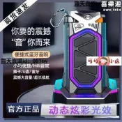 【慧敏小鋪】藍芽音響 無線音響 藍芽喇叭 音響DQ-18機械賽博朋克無線藍牙音箱聯名高音質超重低音便攜式
