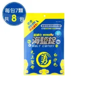 白沙屯媽祖聯名鹽續力海鹽錠(1包 / 7粒)