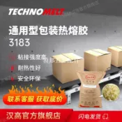 漢高3183 紙箱熱熔膠封箱熱熔膠紙盒紙箱熱熔膠膠粒包裝熱熔膠[領邦五金配件]