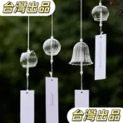 🎵🎵台灣熱銷🎵🎵旋轉風鈴 ins風透明日式玻璃風鈴風景區送朋友同學婚禮布置結婚陽臺裝飾 風鈴裝飾 進門鈴鐺熱銷