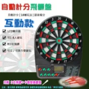 互動款/專業款 數位電子飛鏢機 標靶機 飛鏢盤 馬卡龍飛鏢 軟式飛鏢 電子靶 電子飛鏢靶 自動計分 益智 辦公室 派對