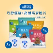 【全聯線上購】【丹醇研選】原味優格150gx8&高纖燕麥脆片30gx4(燕麥口味任選)