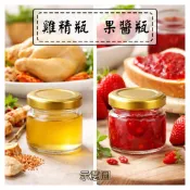 【橖果屋餐具】40cc 雞精瓶/果醬瓶/贈飲瓶/醬菜瓶/婚禮小物/酒醋瓶/玻璃瓶/玻璃罐/保羅瓶/蜂蜜罐
