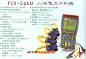 【米勒線上購物】TES-3600 三相電力分析儀