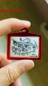 特色收藏藝紀念品 佛歷252 泰北古巴磐石親傳弟子泰北法癡 Pha  Nie De（阿贊南丁） 蘭納七段虎