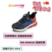 樂得LOTTO免綁帶轉扣避震氣墊跑鞋 黑/藍桔色 原廠正版全新公司貨 零碼限量出清R5710