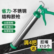 『賣場實用配件』結構膠 膠槍 995玻璃膠膠槍 手動打膠槍 軟膠工具 省力膠槍 耐用防溢膠槍