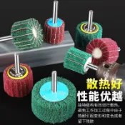 臺灣熱銷 百潔布磨頭尼龍纖維棒夾砂紙拋光輪金屬除鏽打磨工具不鏽鋼拉絲輪 優選