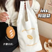 小雲朵♡ 法國麵包 購物袋 可折疊 收納包 卡通 隨身 攜帶 大容量 手提 環保袋 購物袋 便攜 手提 包包
