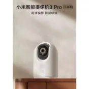 小米智能攝像機3 Pro雲台版 官方正品【台灣出貨】平放倒裝皆可 人形移動追蹤 紅外夜視 廣角攝影機