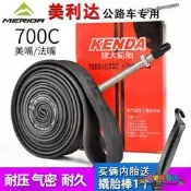 【限時下殺】適用於美利達公路自行車超輕內胎美嘴法嘴斯特拉95/93/92/king/4