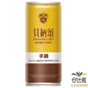 貝納頌 經典拿鐵咖啡(210ml/罐)【蝦皮店到店/超取限24罐】【合迷雅旗艦館】