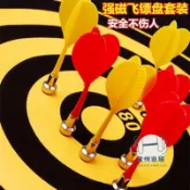 宜悅家居 【臺灣公司 可打統編】免運 維動磁性飛鏢盤套裝家用雙面飛鏢靶盤吸鐵石磁鐵飛標兒童安全玩具 YYJJ03244
